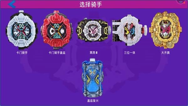 假面骑士腰带模拟图2