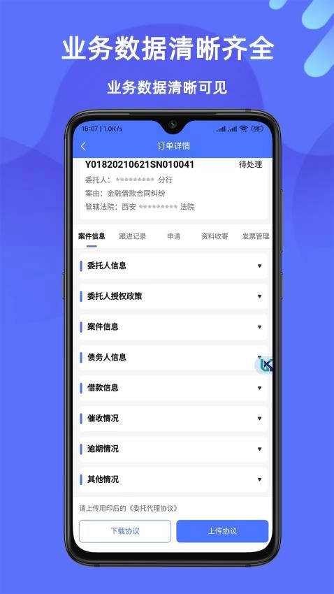 律小可图4