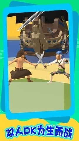 海上求生记游戏图2