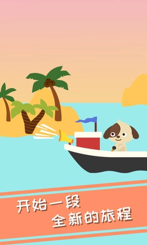 兔小萌冰淇淋冒险图5