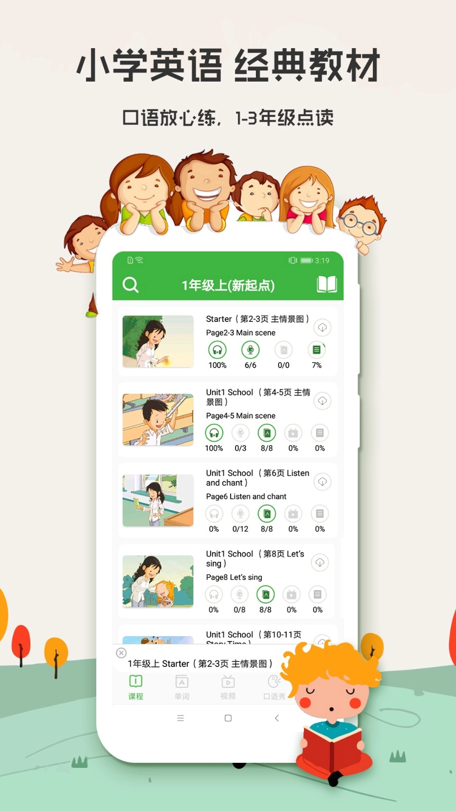 小学英语口语秀图3