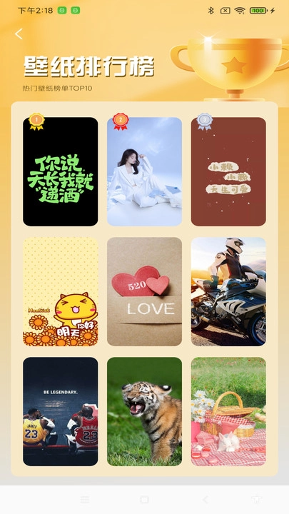 炫彩多多壁纸图1