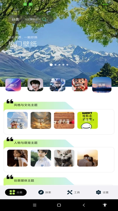 炫彩多多壁纸图3