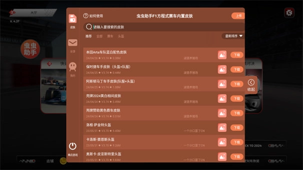 F1方程式赛车汉化版图3