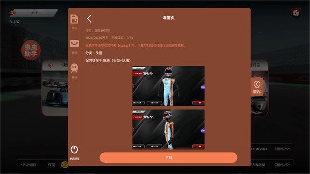 F1方程式赛车汉化版图4