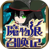 魔物娘官方版