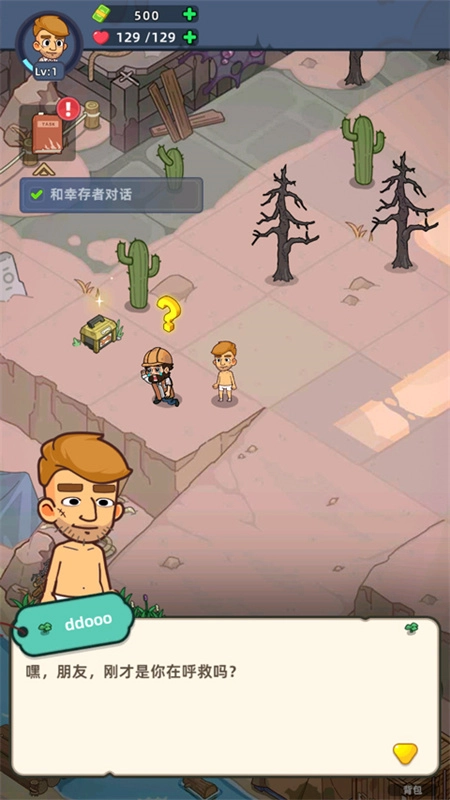 迷你生存僵尸大战图3