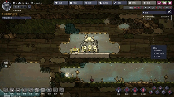 缺氧游戏手机版图4