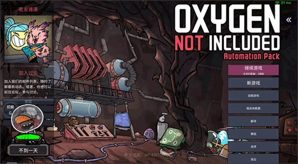 缺氧游戏手机版图5