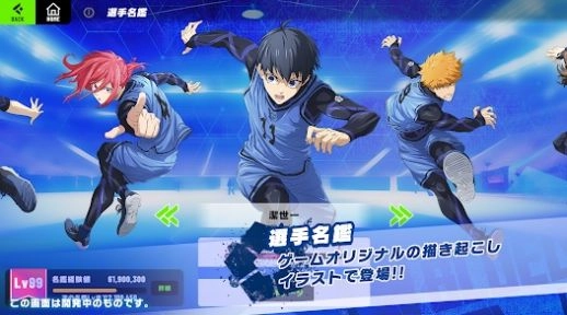 蓝色监狱blazebattle图3