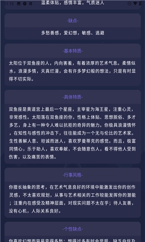 星座运势百科屋图8