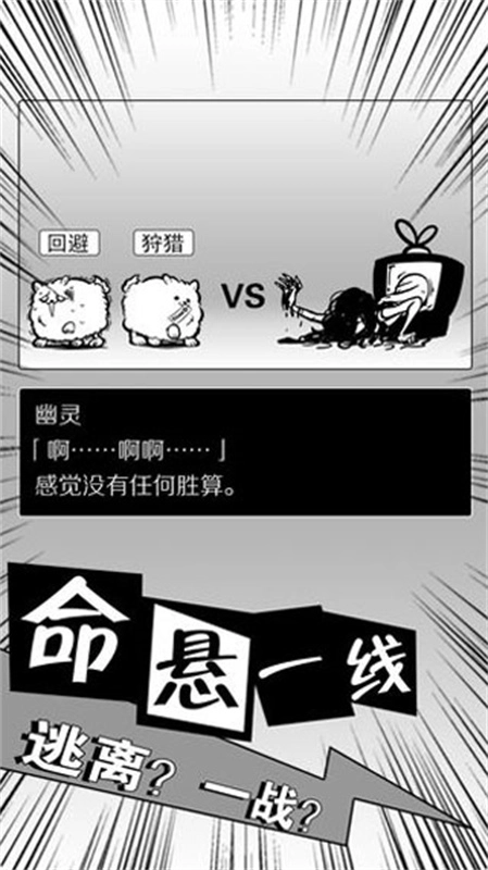 活到明天算我赢正版(1)