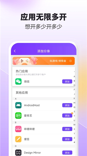 分身大师截图4
