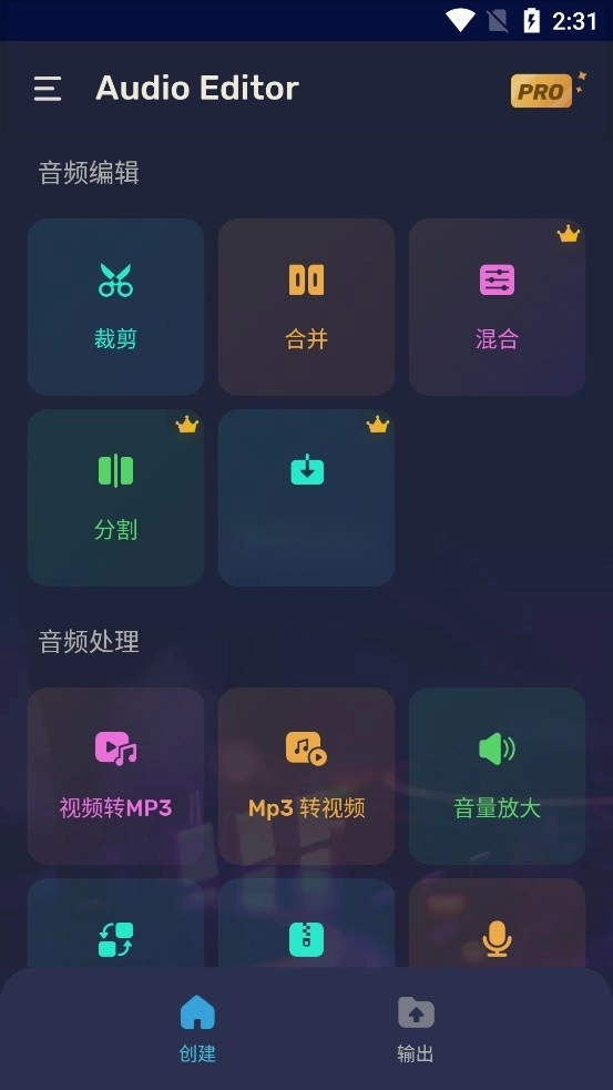 AudioEditor软件图2