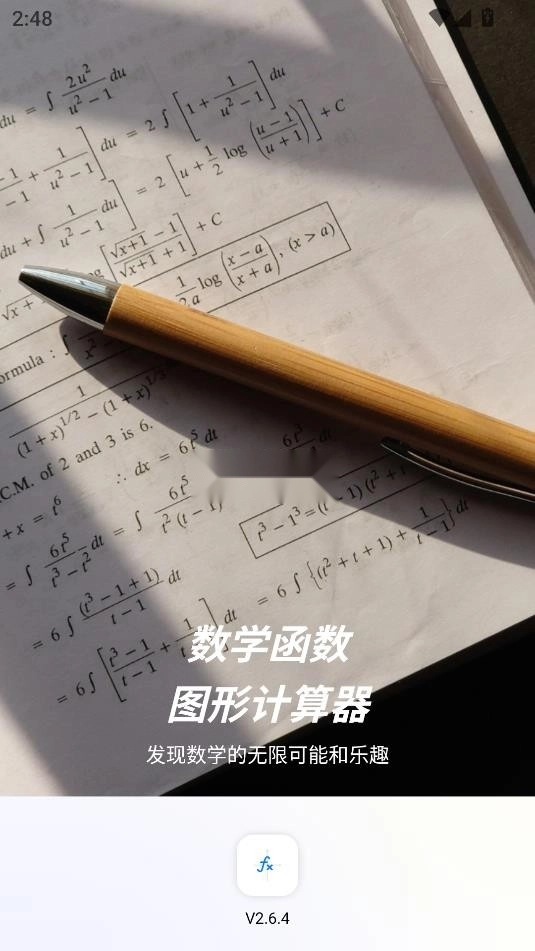 数学函数图形计算器图2