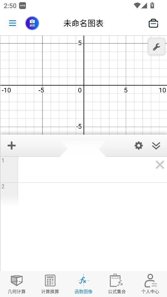 数学函数图形计算器图3