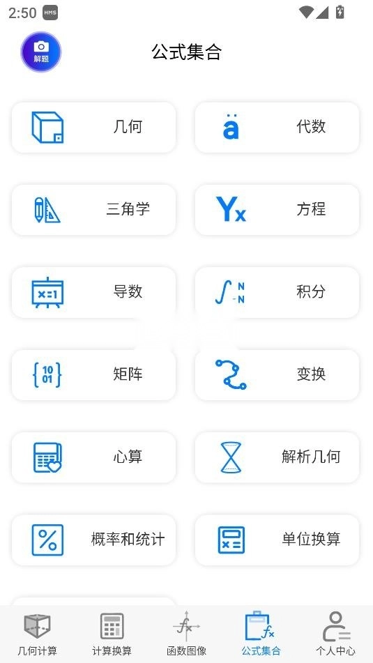 数学函数图形计算器图6