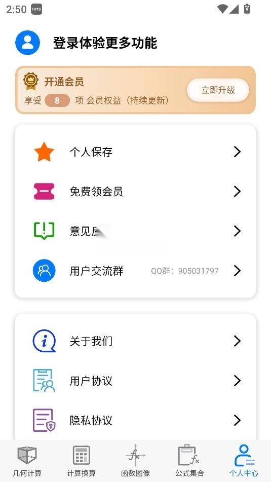 数学函数图形计算器图7