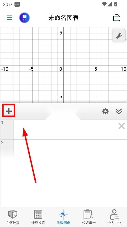 数学函数图形计算器图8