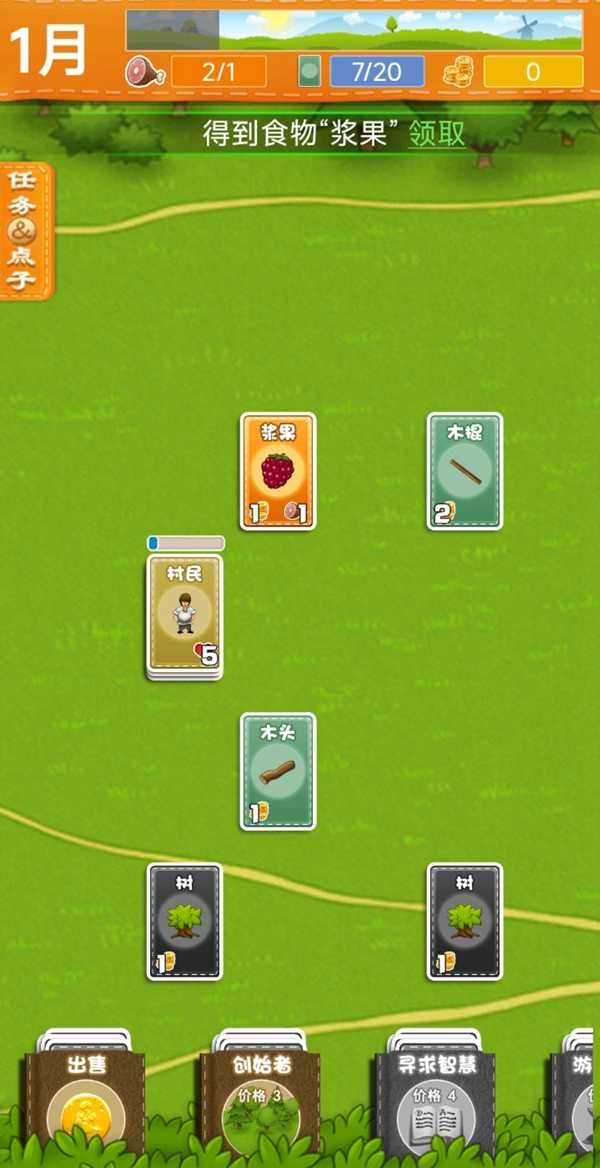 堆叠世界正版(4)