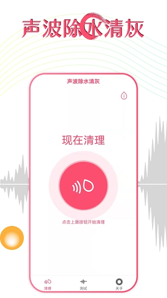 声波除水清灰图4