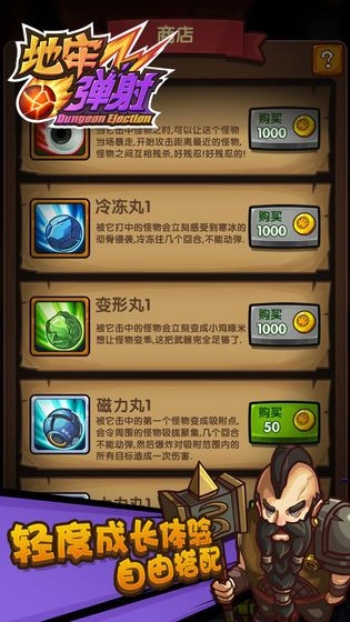 地牢弹射游戏图2