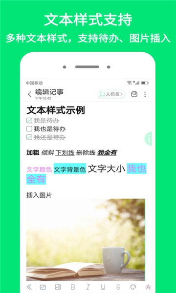 inote悬浮记事本图3