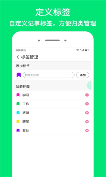 inote悬浮记事本图4