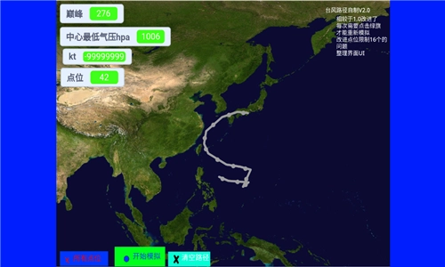 台风模拟器中文版1