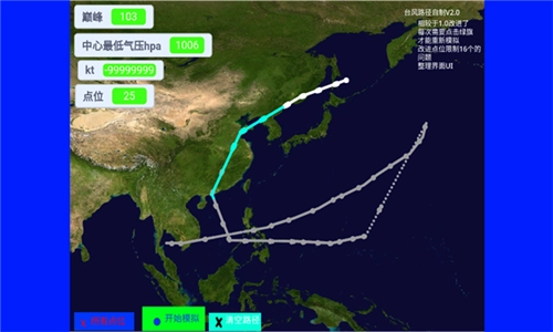 台风模拟器中文版3