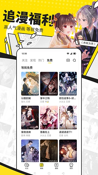 快看漫画图1