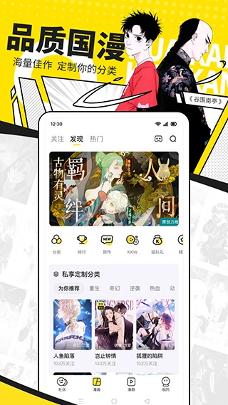 快看漫画图3