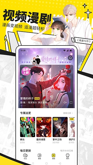 快看漫画图4