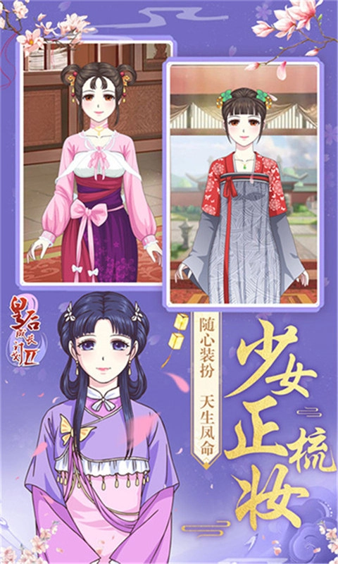 皇后成长计划2h53