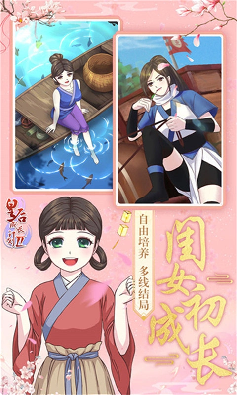 皇后成长计划2h52