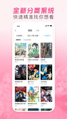 哔哩哔哩漫画截图4