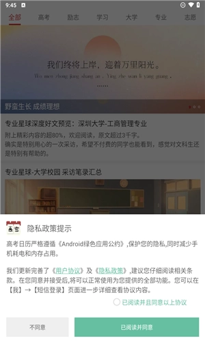 高考日历倒计时图4