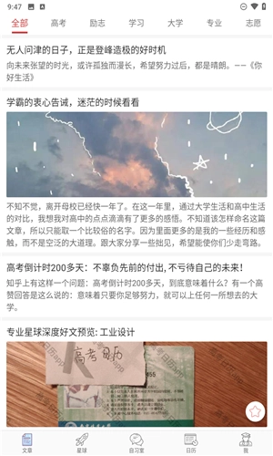 高考日历倒计时图7