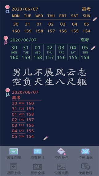 高考日历倒计时图3
