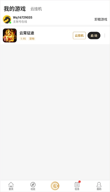 996传奇盒子安卓版图2