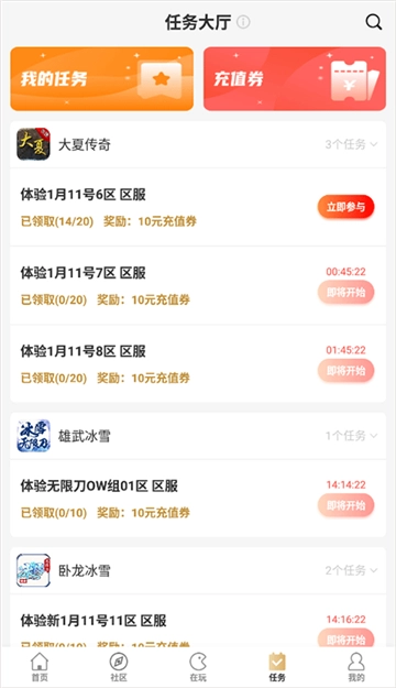 996传奇盒子安卓版图3