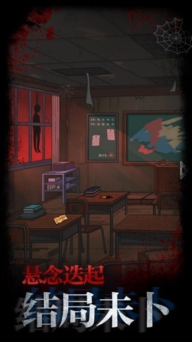 不思议校园安卓版图4