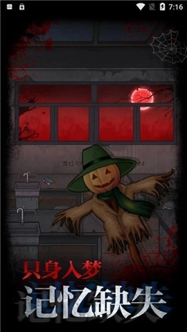 不思议校园安卓版图1