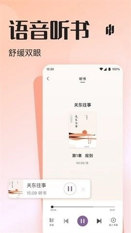 悦听fm图3