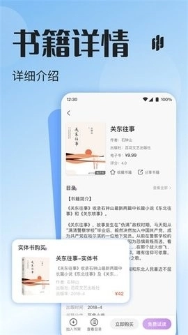 悦听fm图2