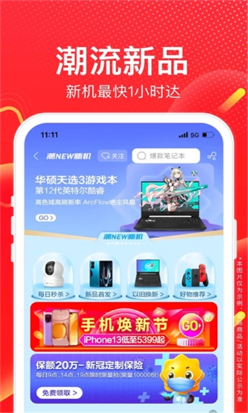 苏宁易购官方版图4