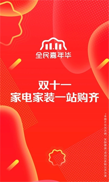 苏宁易购官方版图5