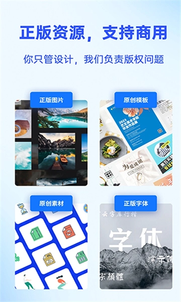 fotor懒设计图3
