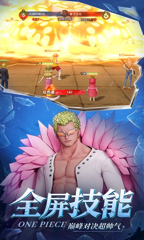 战魂旅人正版图4