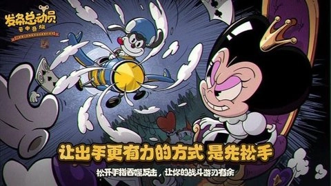 發(fā)條總動員安卓版圖3